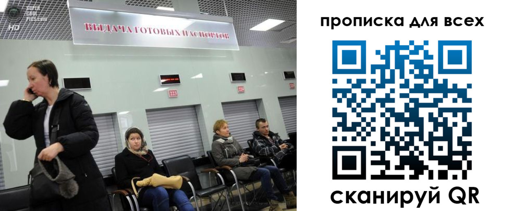 временная регистрация для всех в Архангельской области