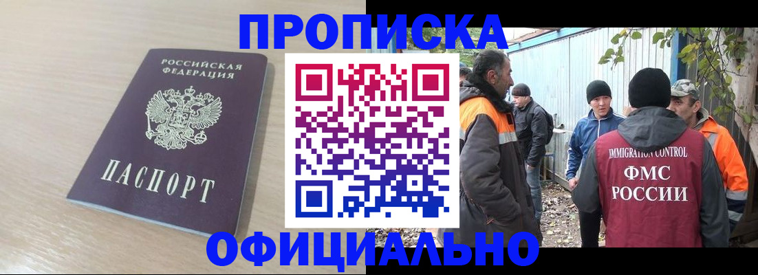 пропишу в квартире в Архангельской области