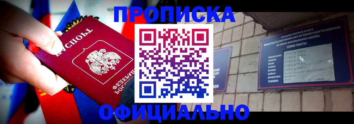 временная регистрация в квартире в Архангельской области