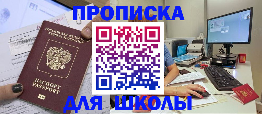 прописка поиск в Архангельской области