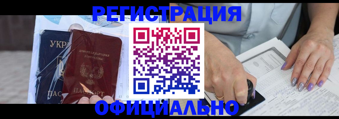 прописка для работы в Архангельской области