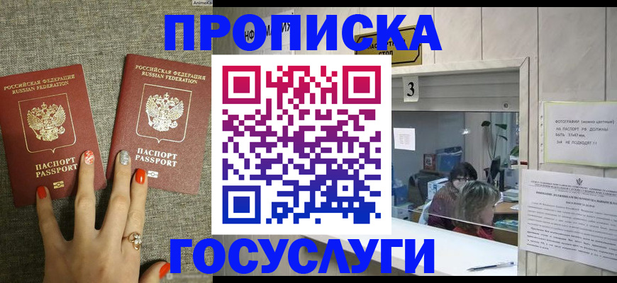 временная прописка в Архангельской области