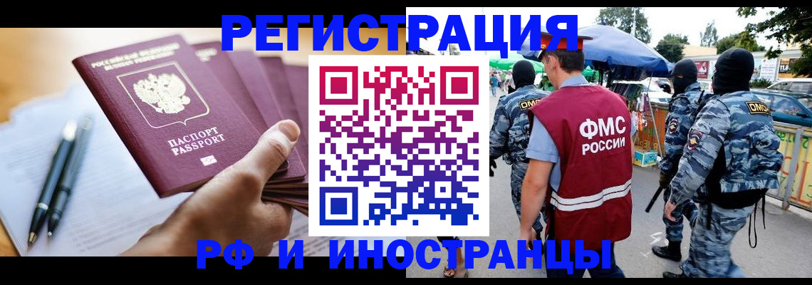 временная регистрация поиск в Архангельской области