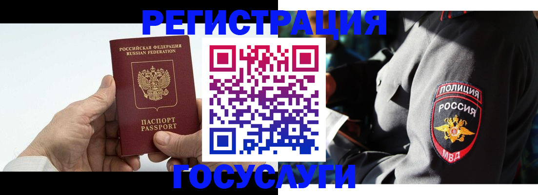 временная регистрация 2025 в Архангельской области