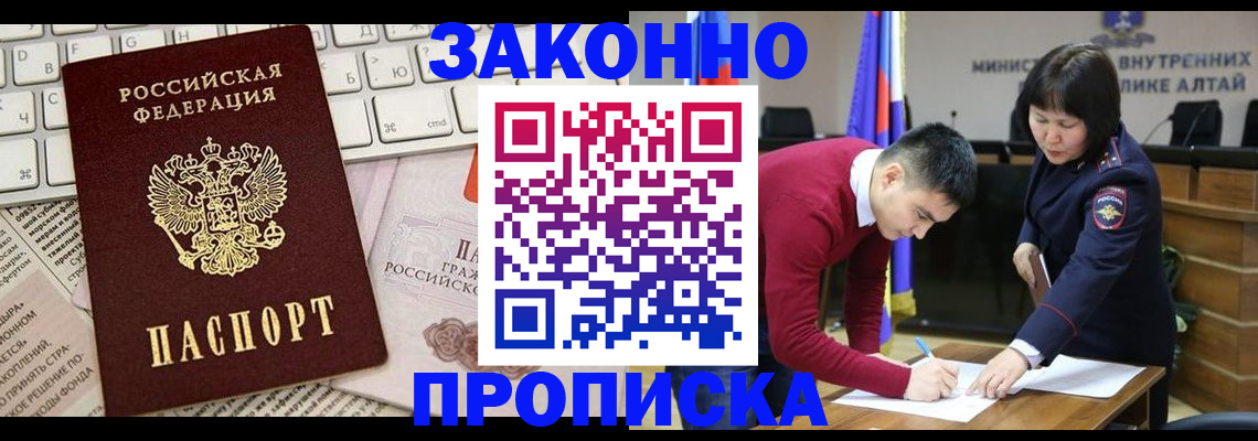 прописка иностранных граждан в Архангельской области