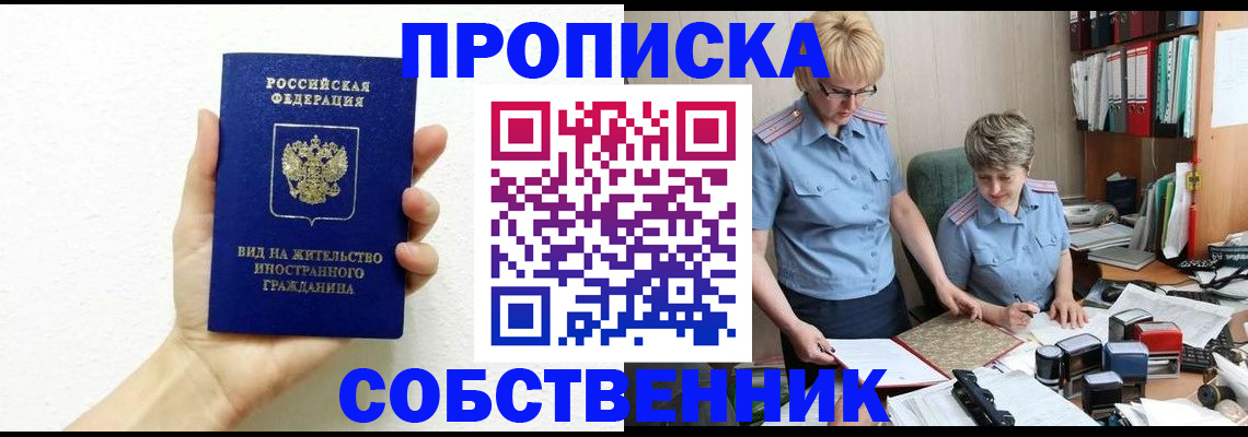 прописка поиск в Архангельской области